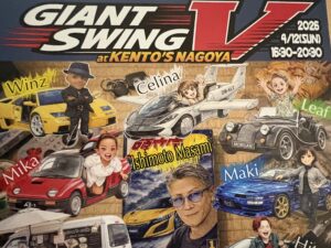 ジャイアントスイング５ イン　名古屋KENTOS